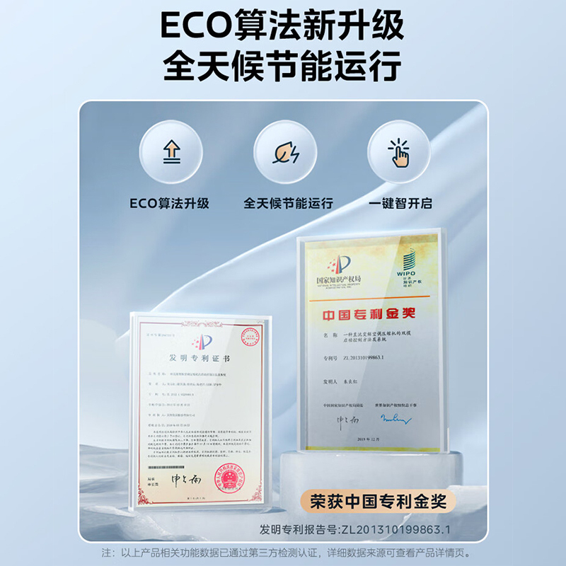 美的(Midea)空调酷省电大1匹p新能效变频冷暖壁挂式智能家用节能省电卧室客厅挂机KFR-26GW/N8KS1-3