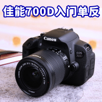 佳能(Canon) EOS 700D 高清数码 持久续航 单反相机