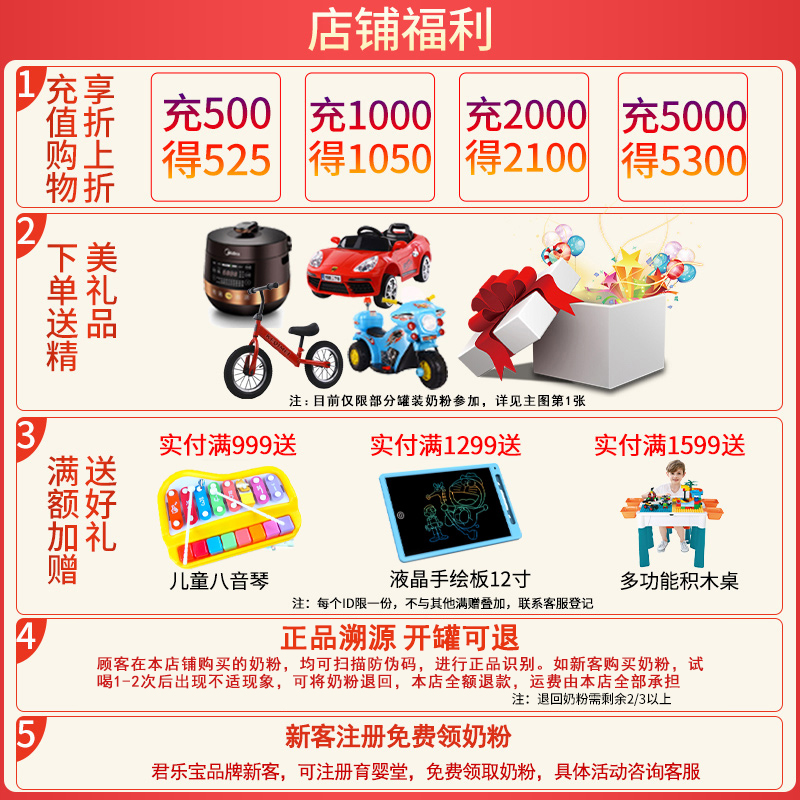 君乐宝乐臻奶粉2段6-12月二段较大婴儿配方奶粉听装800g*2高清大图