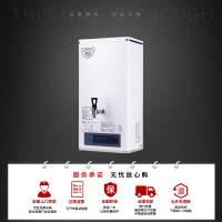 吉之美开水器商用步进式大容量奶茶店办公室电热水机烧水炉K2系列 GM-K2-30CSW (智能款 30L 3KW)