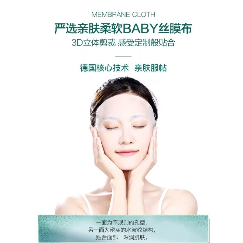 檀香水润嫩肤精油面膜