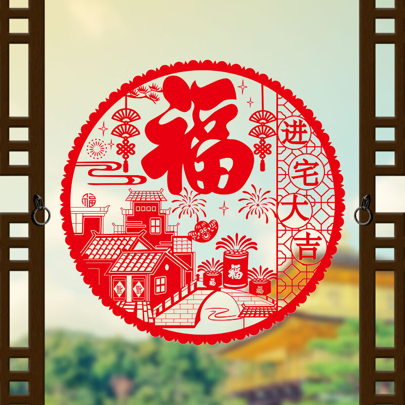 新年装饰对开门单元门玻璃贴窗花窗贴静电贴 迎春接福-福 [10张装] 40#进宅窗花高清大图