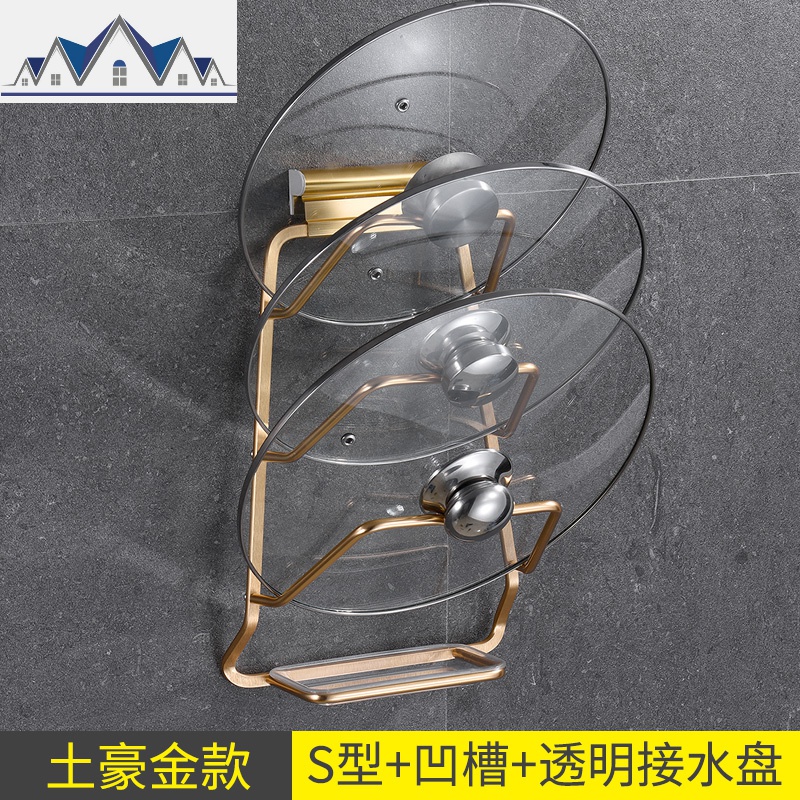 免打孔锅盖架厨房放菜板的架子壁挂式案砧板置物架家用收纳专用架_1_232 (亮金)3层+铝塑接水盒+免打孔