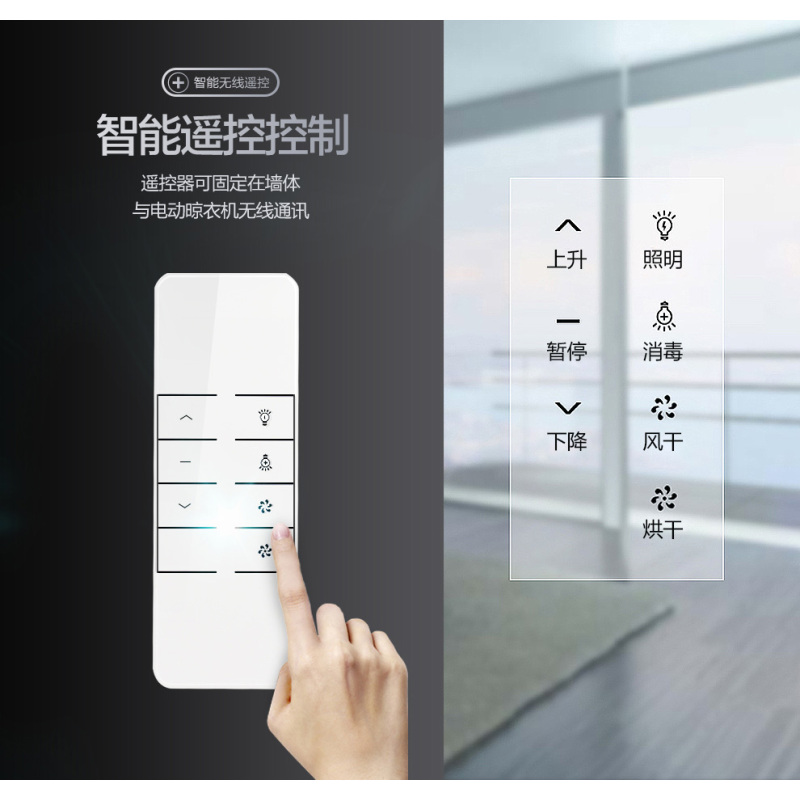 电动晾衣架 升降 智能遥控升降晾衣架 双杆式晒衣架阳台多功能智能遥控自动晾衣杆E-19