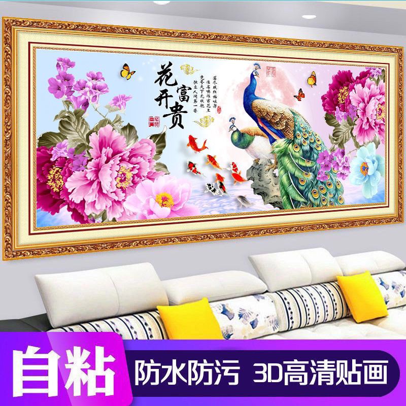 01款 小号：高60-长120M 墙面自粘贴画客厅沙发背景装饰画办公室发财树立体贴画简约壁画
