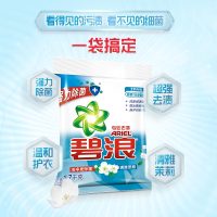 碧浪专业去渍无磷洗衣粉清雅茉莉型1.7千克
