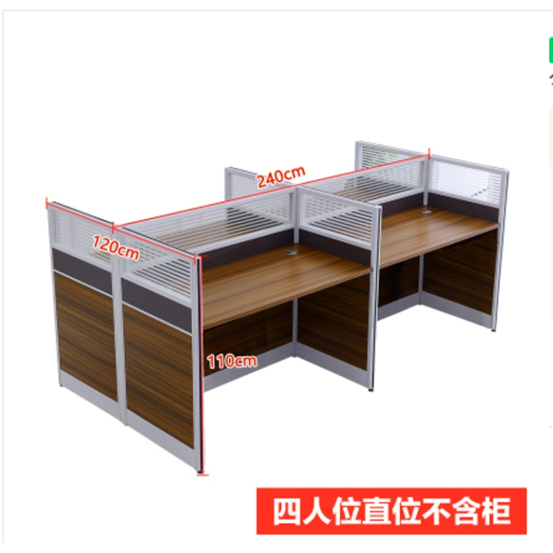 [田珍]办公家具 职员办公桌椅 木质办公桌类简约现代屏风桌员工桌卡位隔断办公家具 四人直位不含柜