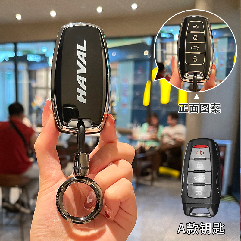 【补贴10%】长城哈弗h6钥匙套汽车h2s壳m6plus二代大狗f7/h9赤兔h6国潮版高档 哈弗A款【黑背标】配亮枪圆吊扣