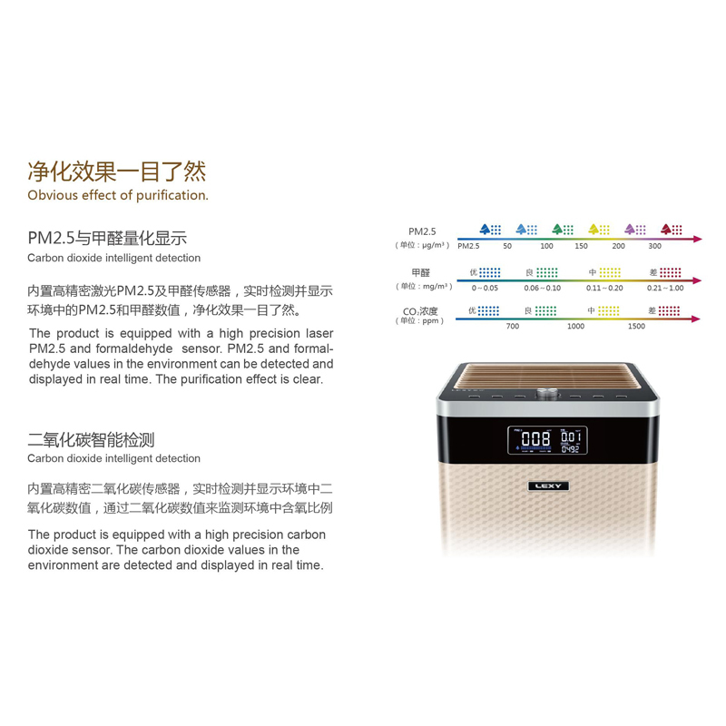 莱克(LEXY) KJ-605 空气净化器 生活电器