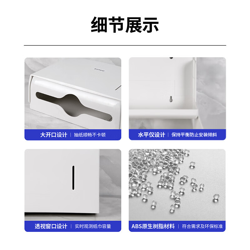 瑞沃(SVAVO) 擦手纸盒壁挂式免打孔酒店擦手纸巾盒厨房纸巾盒卫生间纸巾架 JY-560白色单位:个高清大图
