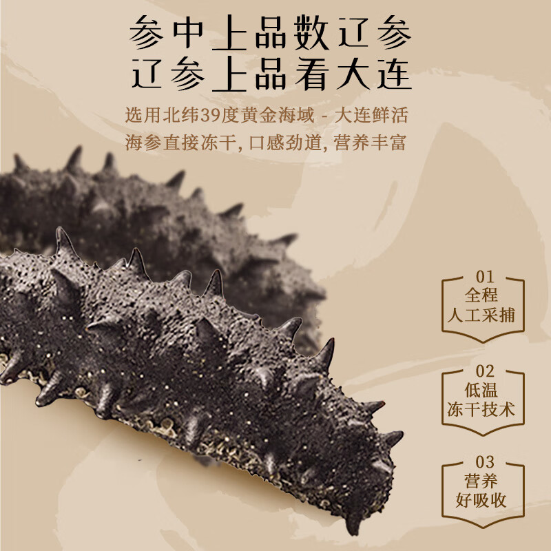 金唐 山海佳肴340g 海参鲍鱼羊肚菌 中秋送礼礼品高清大图