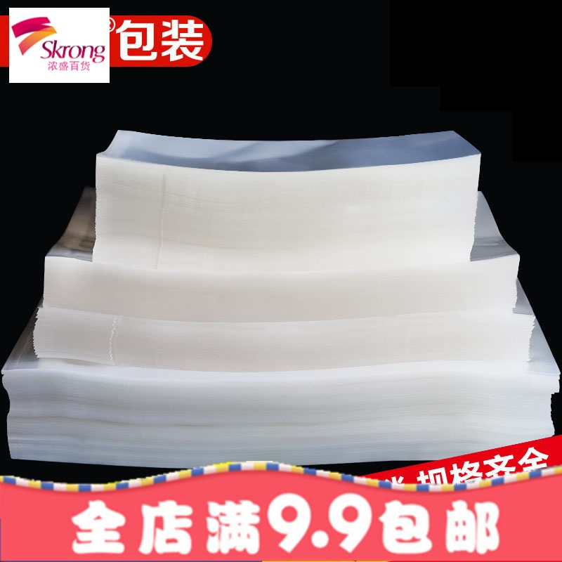 真空食品包装袋熟食保鲜塑封塑料袋高温透明杂粮抽气袋可定制印刷