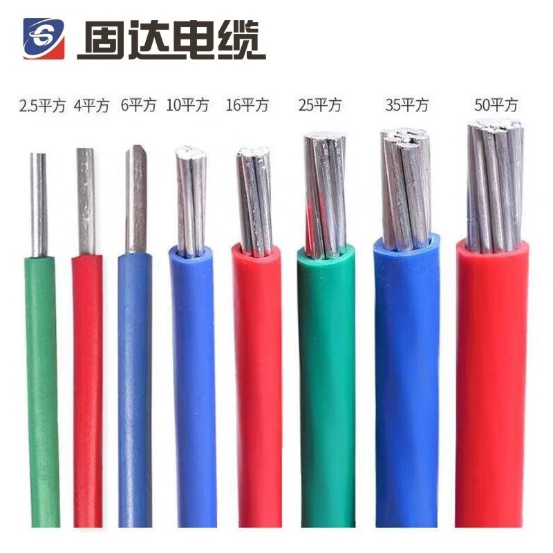 固达电缆 铝芯电线 BLV-1*50 卷高清大图