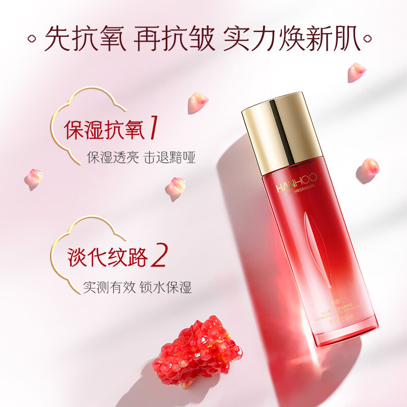 韩后红石榴红茶酵素精粹乳110ml 补水保湿滋润提拉紧致乳液护肤品男女高清大图