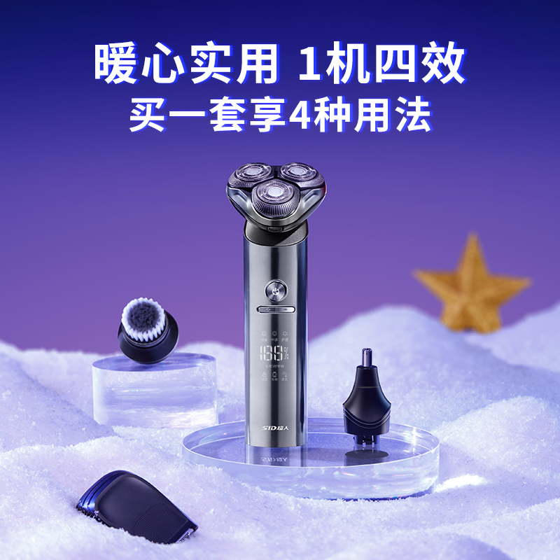超人(SID) RS7368 多功能胡须刀 全身水洗高清大图