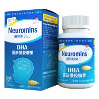 美国纽曼斯贝儿型DHA藻油凝胶糖果 Neuromins儿童型90粒 美国进口海藻油 幼儿通用