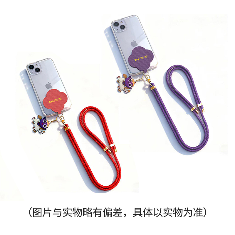 小茄子四叶草手机挂绳(两款颜色随机发货)