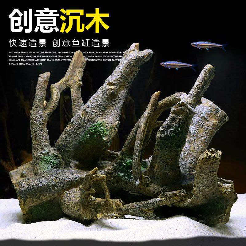 仿真沉木鱼缸造景装饰生态鱼缸布景摆件假木头大型仿真杜鹃根大号图片