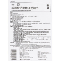 润洁博士伦玻璃酸钠滴眼液10支缓解干眼症不含防腐剂