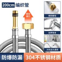 起点如日水龙头进水管防爆冷热上水管304不锈钢编织尖头软管配件-防爆编织软管【铜头】200cm（1根装）漏水包退