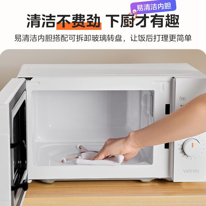 美的出品华凌经典家用快捷微波炉20L容量 360°转盘加热 双旋钮操控 易洁内胆[M-1213B同款] HM200高清大图