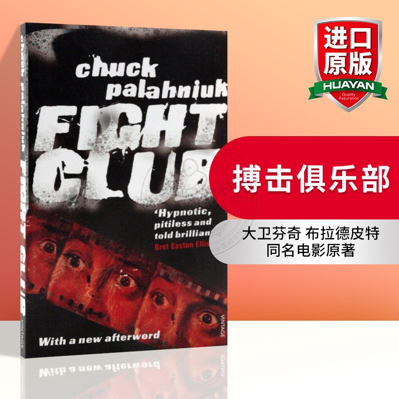 声音的发明 [正版]华研原版 搏击俱乐部 英文原版 Fight Club 英文版电影原著小说 恰克帕拉尼克 进口书籍 C