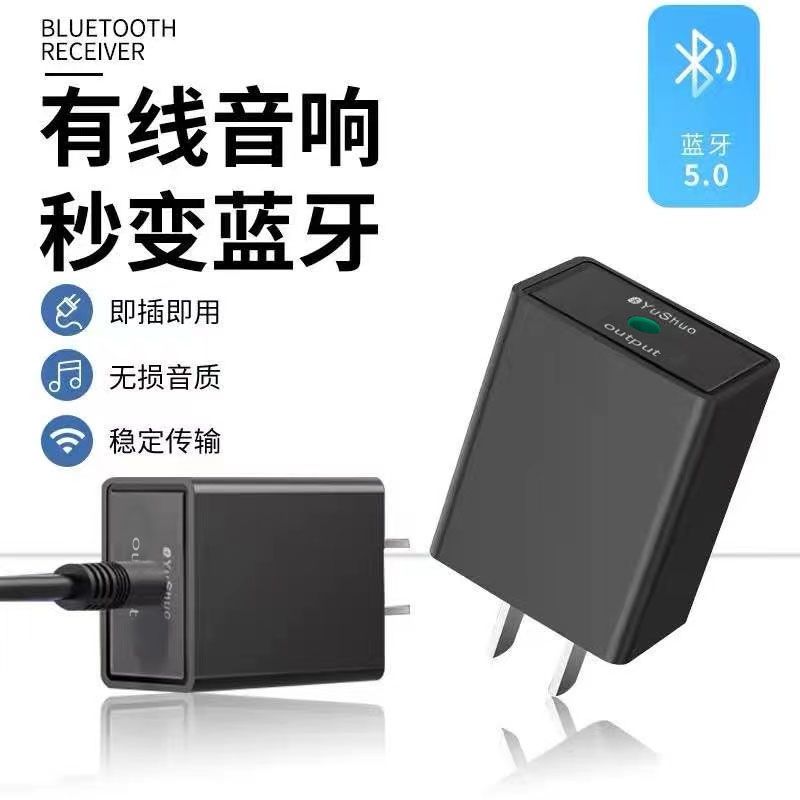 黑色标配 蓝牙接收器5.0音频适配器AUX老式音响箱功放转换无线立体声无损