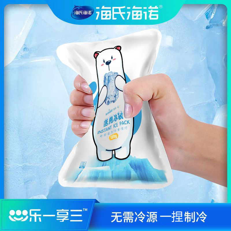 海氏海诺 120g冷敷理疗降热医用冰袋冰包宝宝发热物理降温冰袋包清凉冰袋高清大图