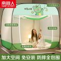 南极人新款蚊帐免安装可折叠蒙古包1.8m家用1.5米床2.0防摔1.0m床 2.0x2.2m床【防摔+加大空间】 元气青蛙【A类帐纱-全包围-免安装】
