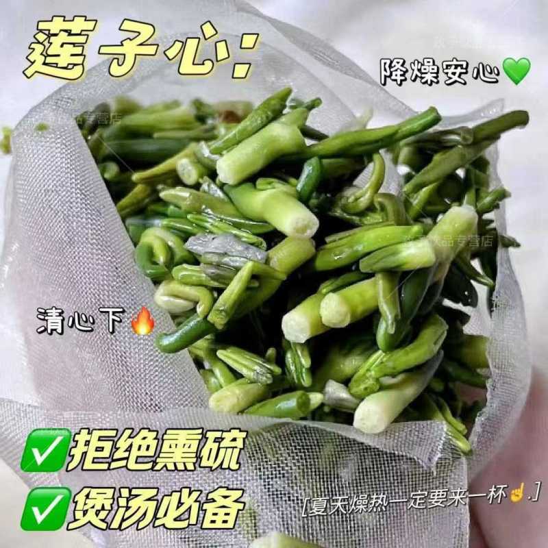 [陆卢缘]莲子心茶正品莲子芯莲子心养生茶去清泡茶火干货高清大图