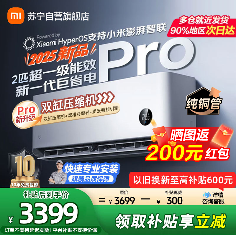 米家小米空调50GW-NA30/V1A1