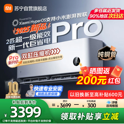 米家小米空调50GW-NA30/V1A1