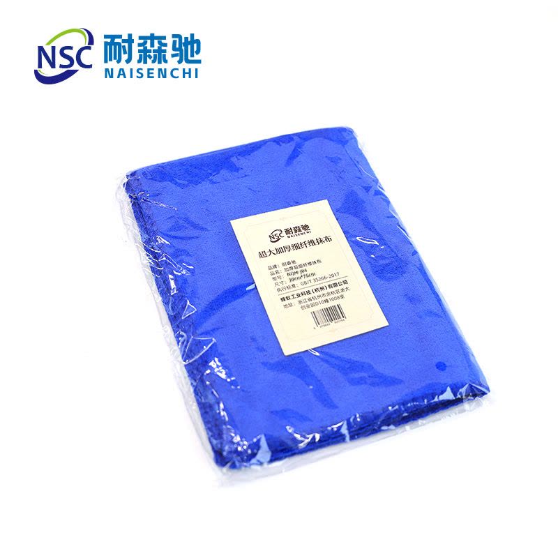 耐森驰 NQM-J04 30cm*75cm超大加厚细纤维 抹布(计价单位:块)蓝图片