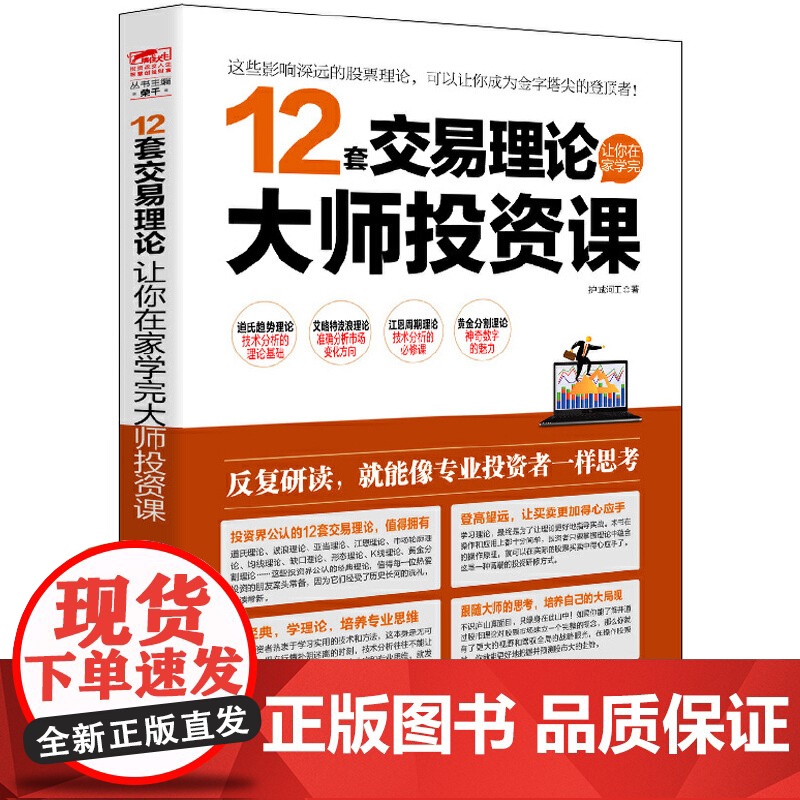 擒住大牛-12套交易理论让你在家学完大师投资课 护城河工 立信会计出版社 正版书籍 兴盛乐高清大图