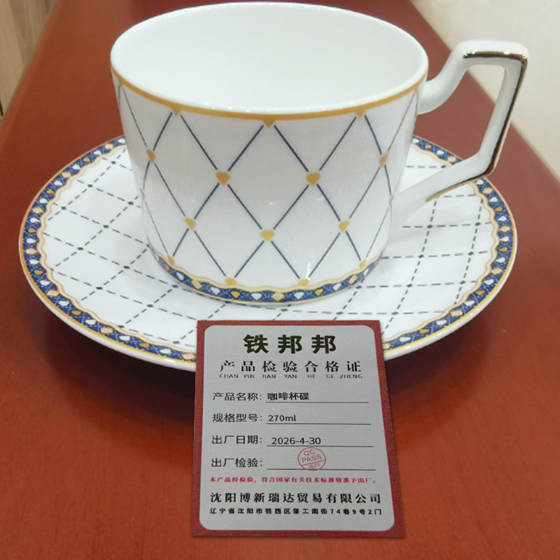 铁邦邦 咖啡杯碟 270ml 套高清大图
