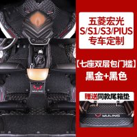 专用新款五菱宏光s/s1/S3脚垫7座宏光plus全包围汽车老款七坐全车专车专用脚垫