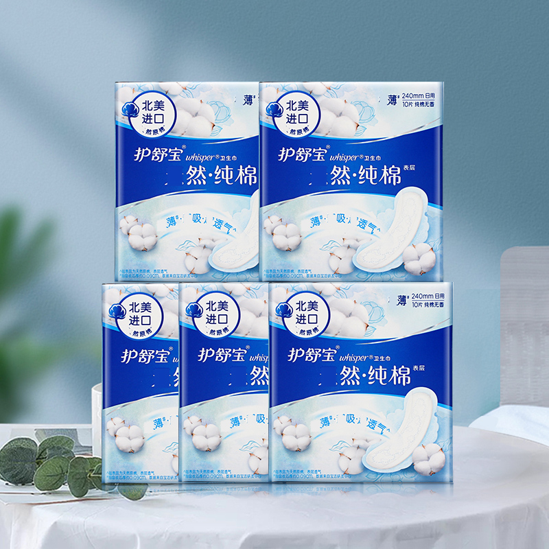 护舒宝纯棉卫生巾纯净无香型日用240mm 10片瞬洁丝薄超吸超透气柔软姨妈巾高清大图