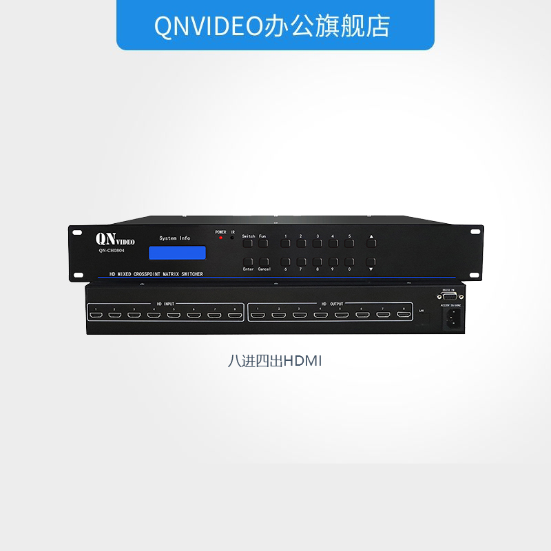 启诺QN-HX1616 12进8无缝混合矩阵