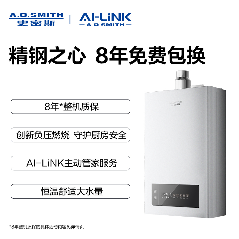 A.O.史密斯燃气热水器JSQ31-NACWi