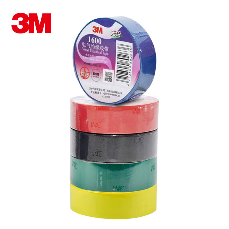 3M 绝缘胶带1600# 无铅电工绝缘胶带18mm*20m*0.15mm 红色/蓝色/绿色/黄色/黑色【各100卷】