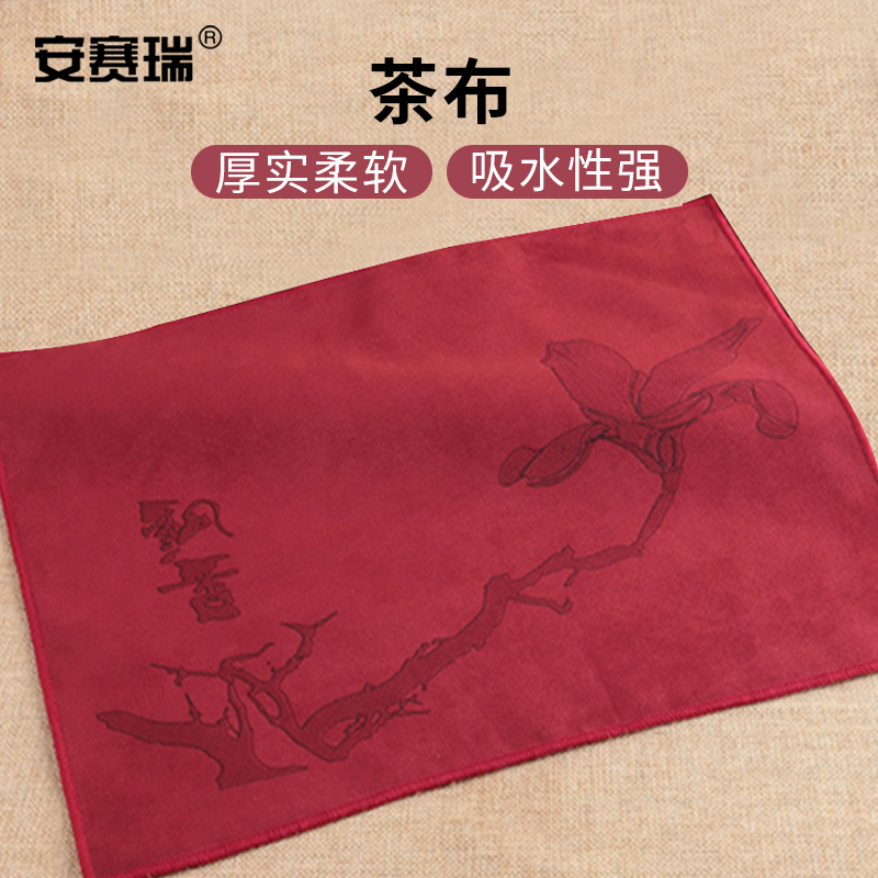 安赛瑞 简约北欧风茶布M760001提升家居格调精致细节品味升级