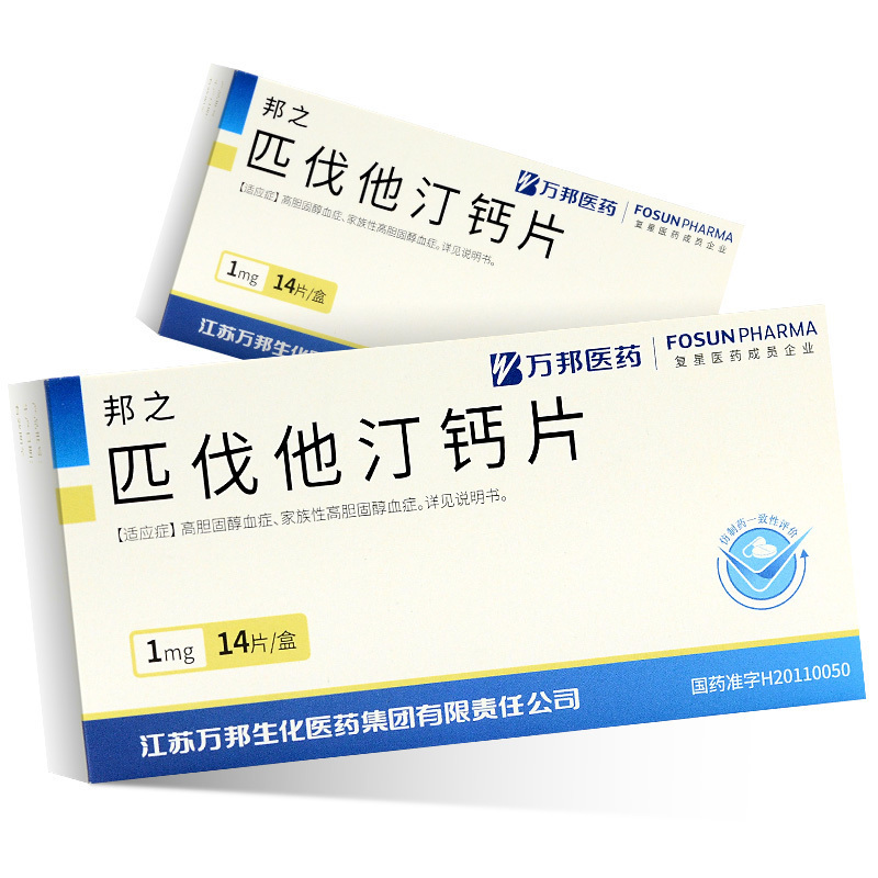 邦之匹伐他汀钙片1mg14片盒视频