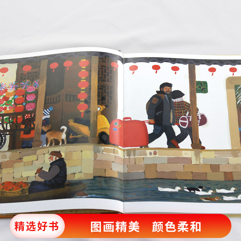 《生气汤》精装 了解和接纳孩子的情绪 [正版]团圆迟到大王硬壳精装绘本可选丰子恺儿童奖信谊原创图画书中国特色春节主高清大图
