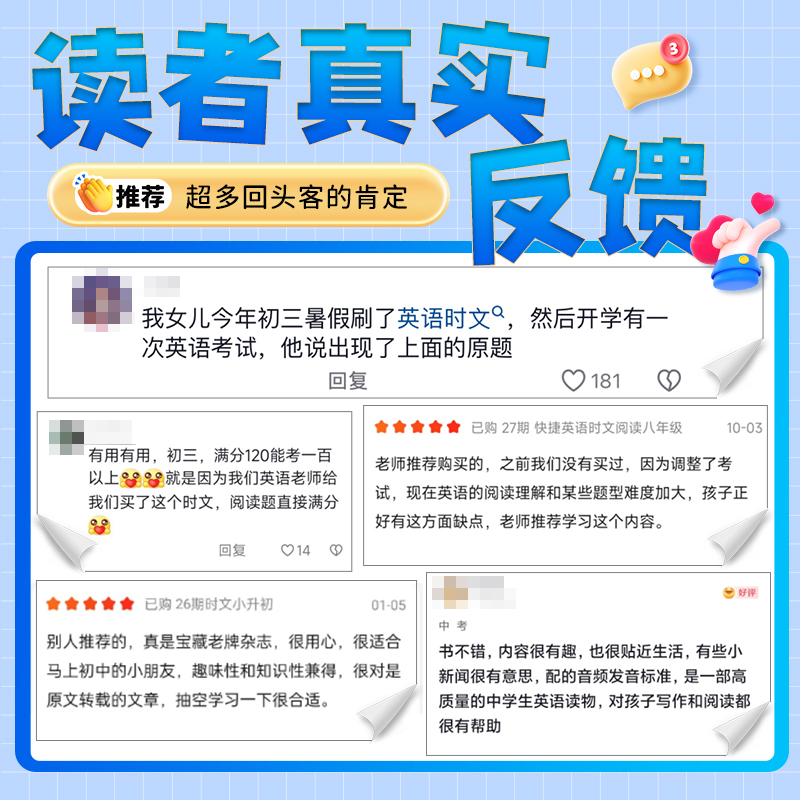 ☺️联系客服,优惠哦!28期新书- 初中通用 [正版]套装5折优惠!2025快捷英语时文阅读28期+传统文化