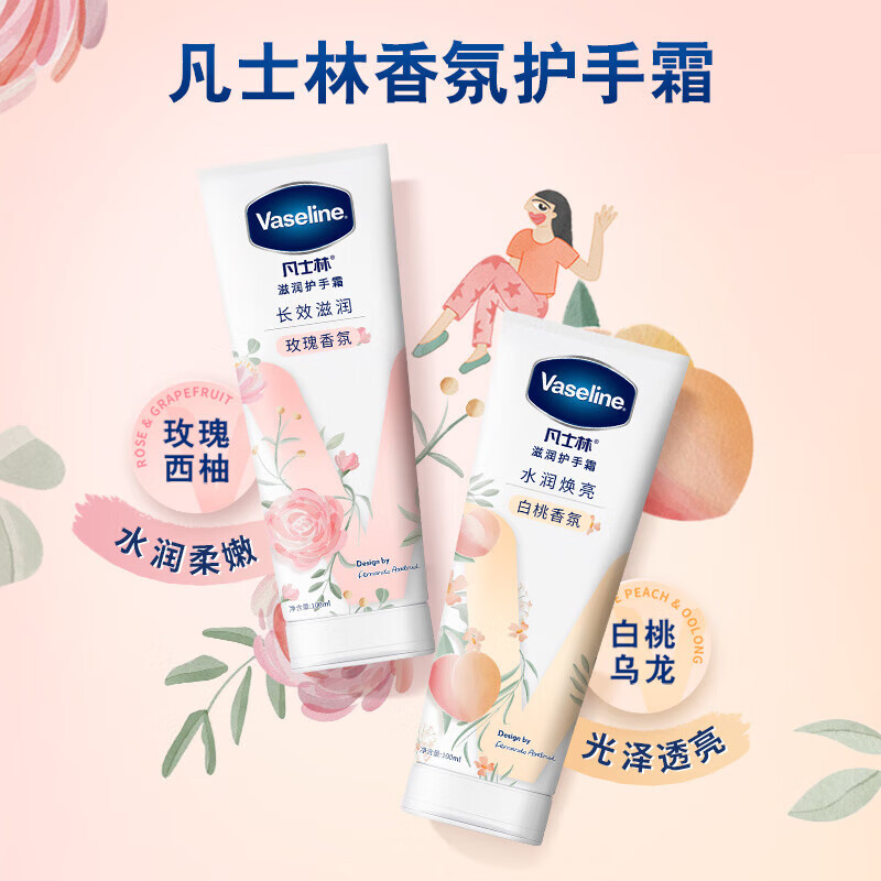 凡士林 滋润护手霜玫瑰香型 100ML