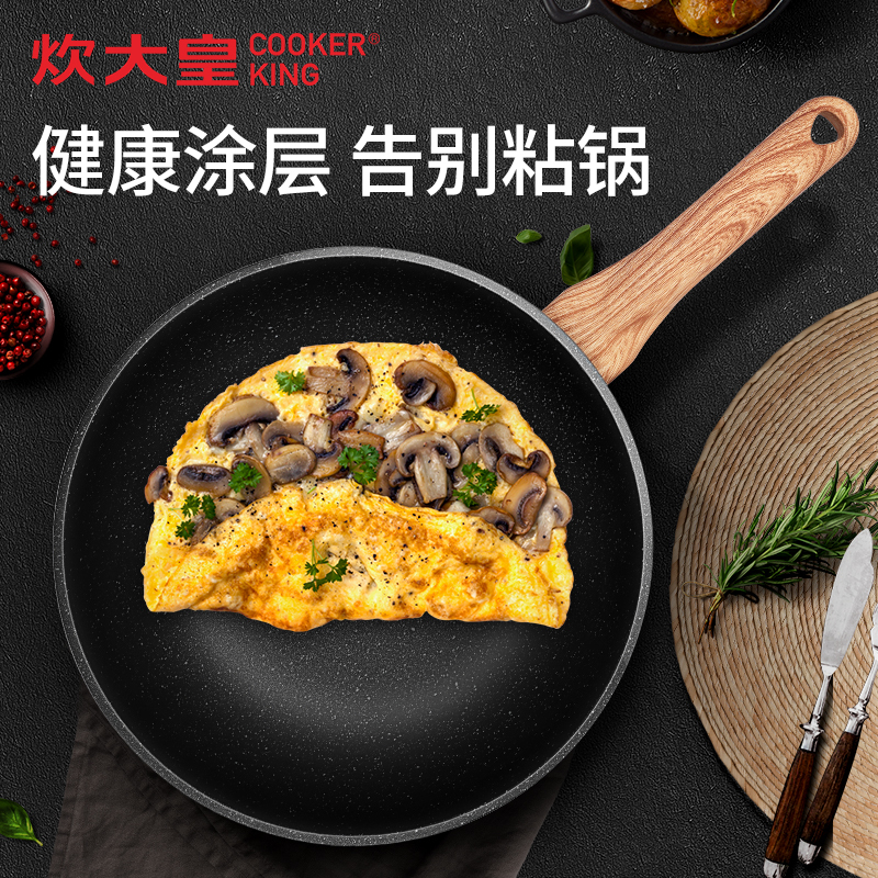 炊大皇炒锅30CM麦饭石色炒锅家用不粘平底炒菜锅 电磁炉燃气灶通用锅C30I1高清大图