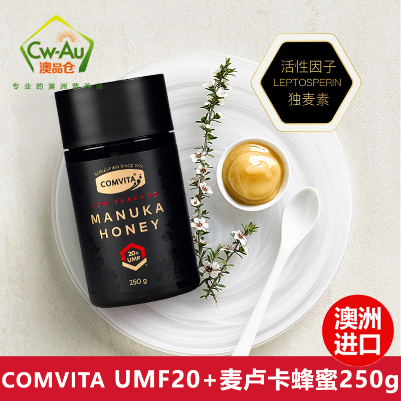 Comvita 康维他 麦卢卡蜂蜜 UMF 20+ 250g 新西兰进口高清大图