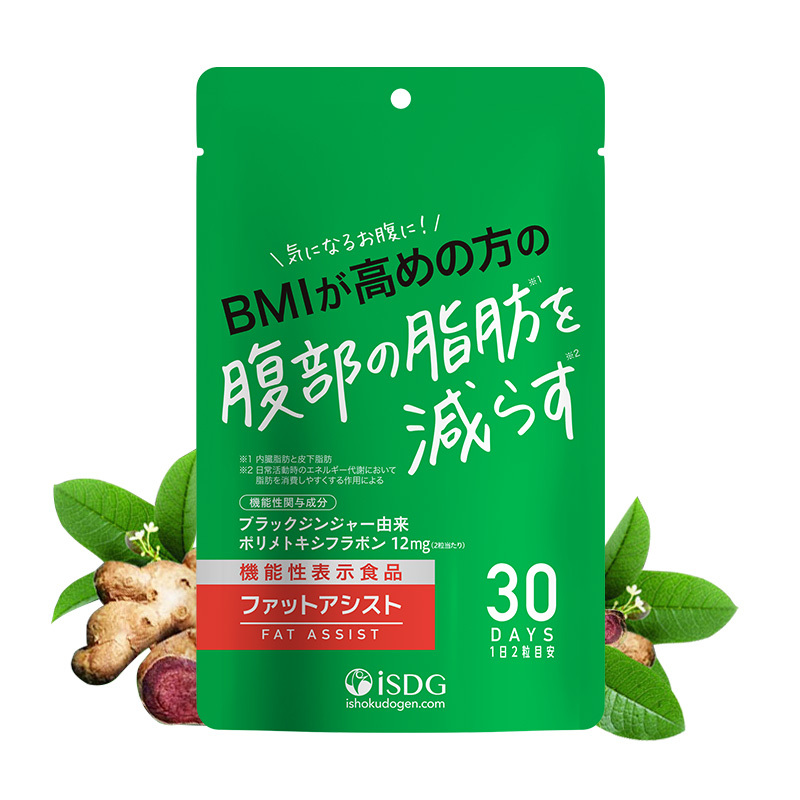 ISDG 机能性黑生姜瘦肚子纤体营养片60片/袋 #暖身颗粒植物黑姜暖身甩开腹担