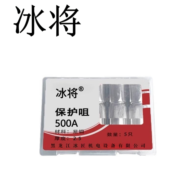 冰将 气保焊枪二保焊机配件保护嘴 500A/2.5紫 盒高清大图