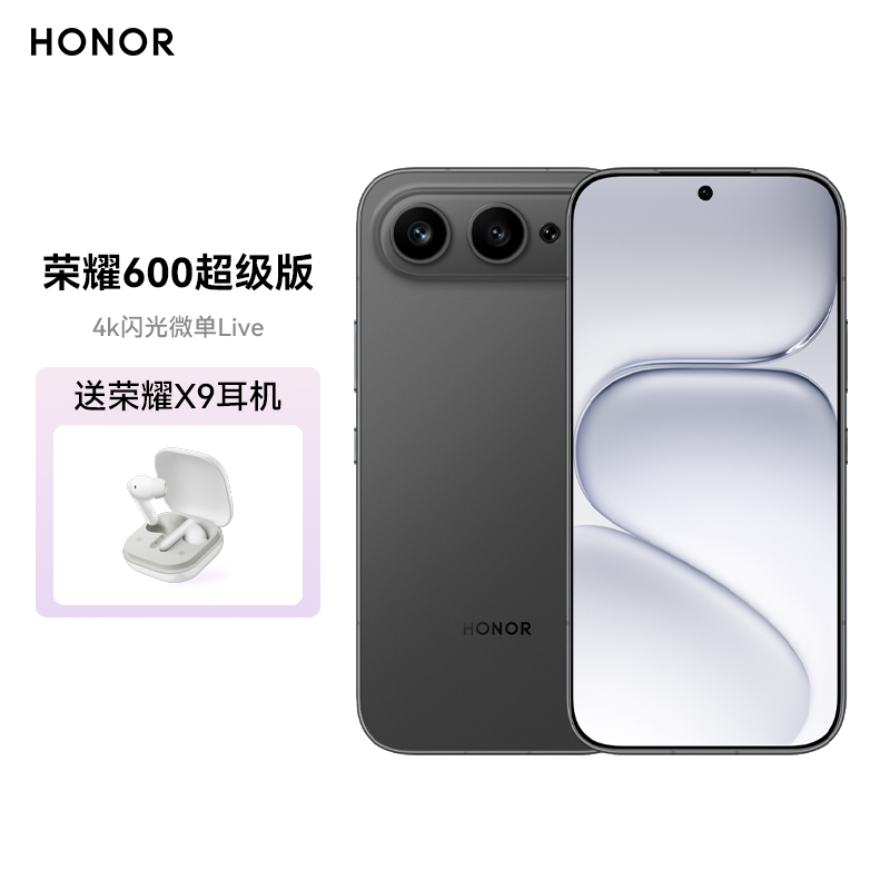 荣耀600 超级版 12GB 512GB 曜石黑